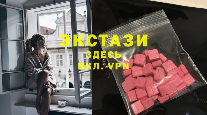 Экстази 300 mg  Биробиджан 