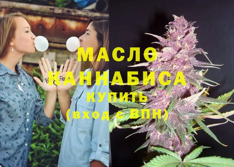 ТГК THC oil  Биробиджан 